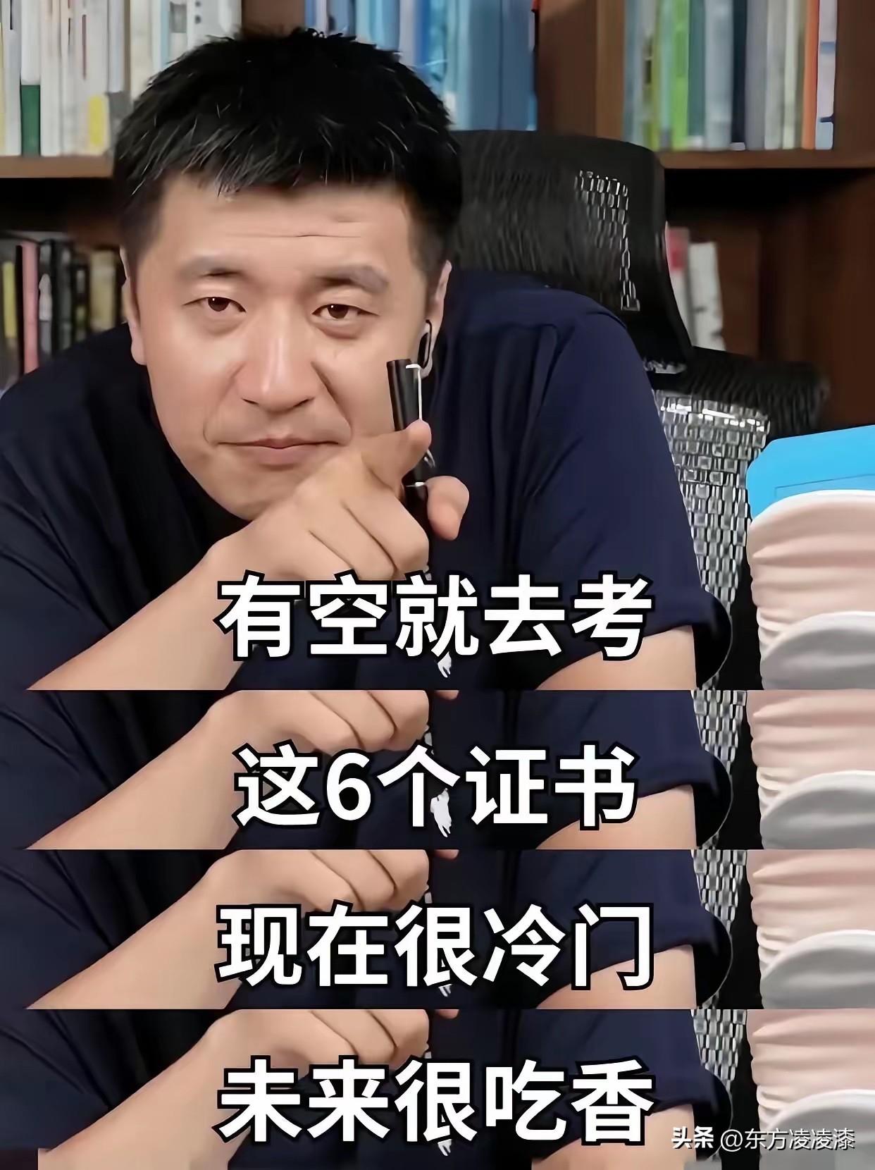 张雪峰的话，我能信吗？