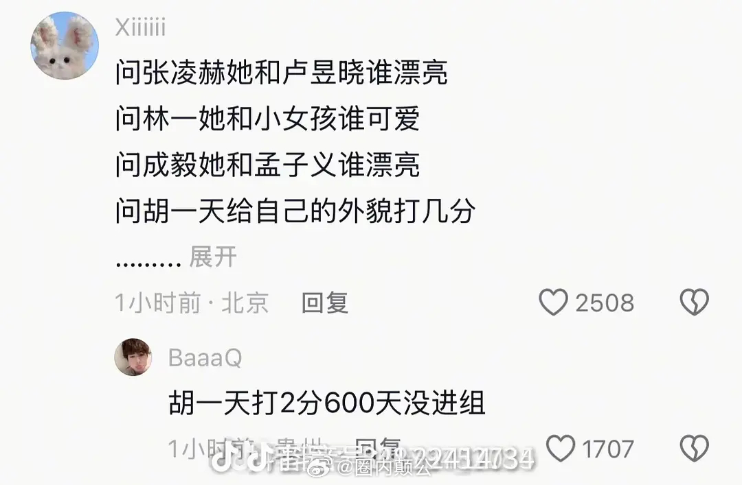 疑似胡一天抠脚的原因找到了🌚（bushi） ​​​
