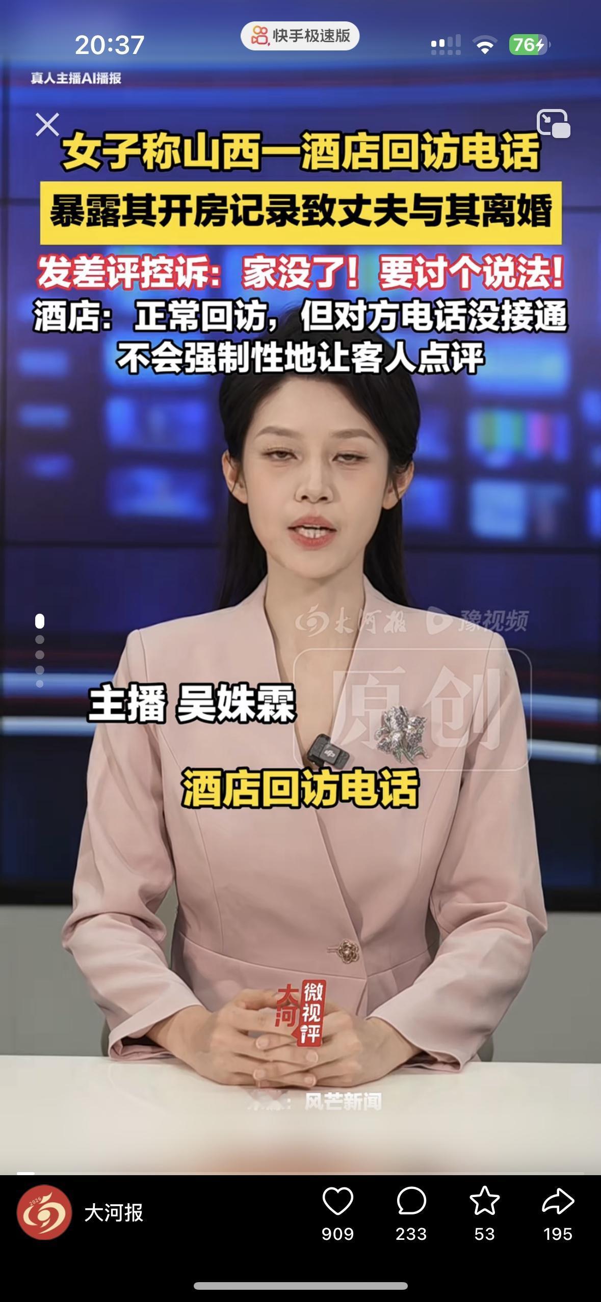 这位女子凭什么报复人家酒店？
女子出轨和情人约会在酒店，没想到被酒店打电话要好评