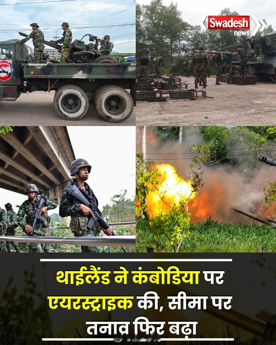 泰国对柬埔寨发动空袭  泰国第二军区作战中心发布的泰柬边境局势简报▲ 22:00