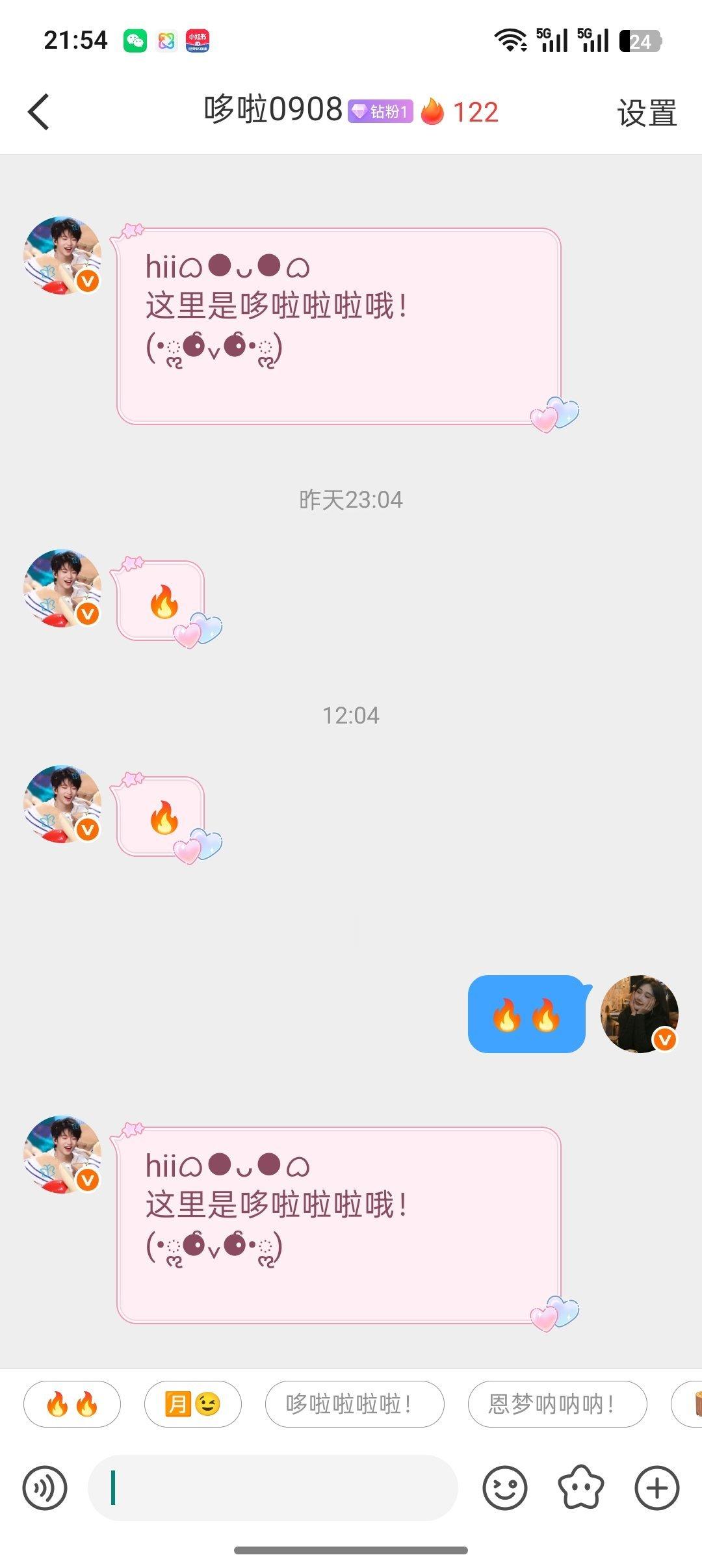 嘿嘿 我刚看到 小哆啦也变钻粉惹 