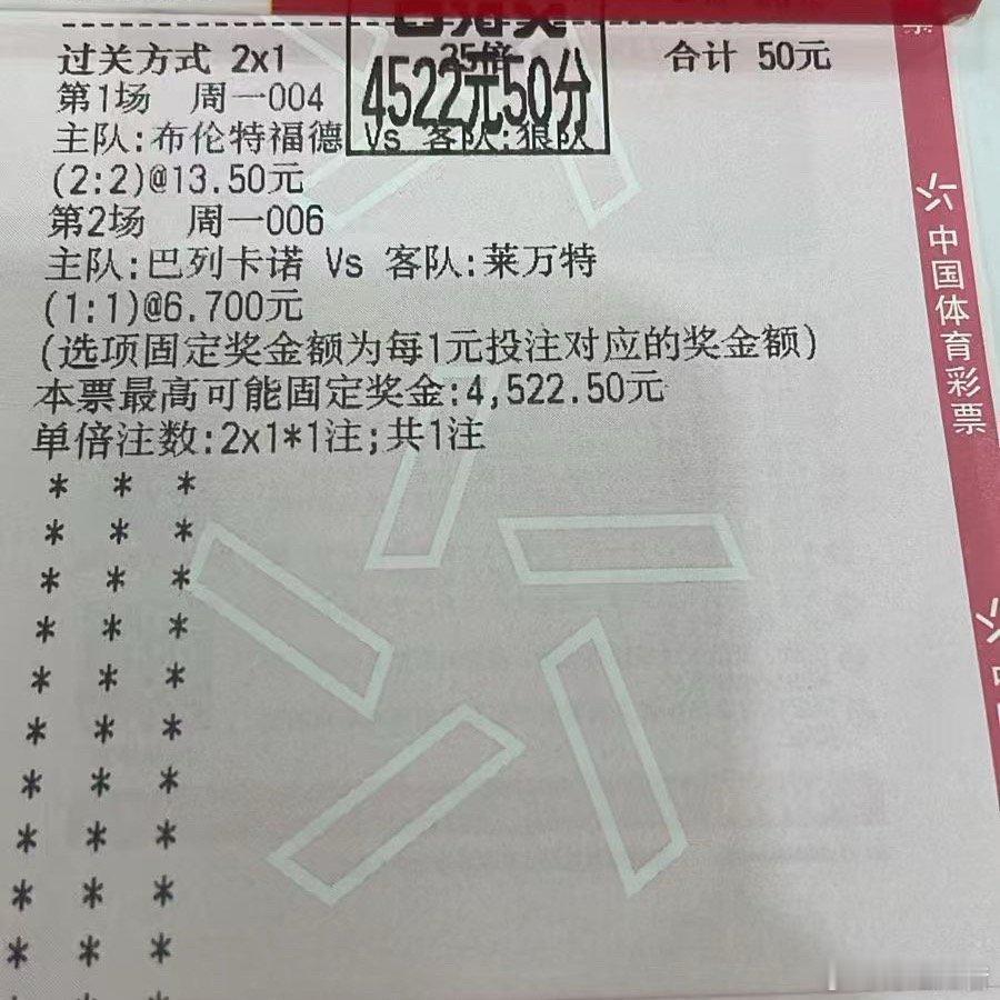 神单诞生！极致2串1精准拿捏高倍比分，技术研判才是收米底气。 