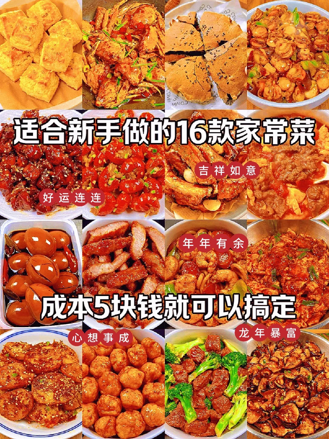 这个菜做的咋样？