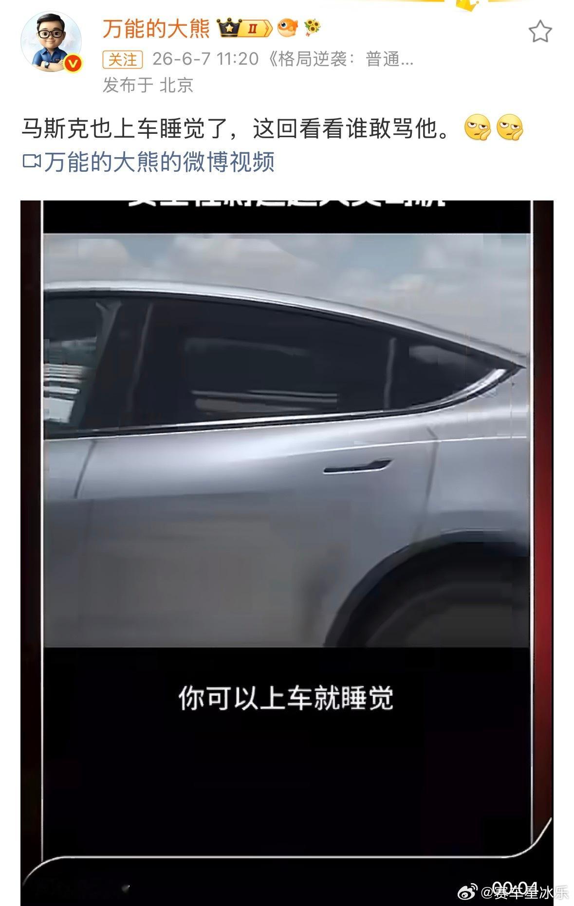 晚安，玛卡巴卡。 马斯克在说合法使用的，政策到位的无监督版本FSD新能源汽车