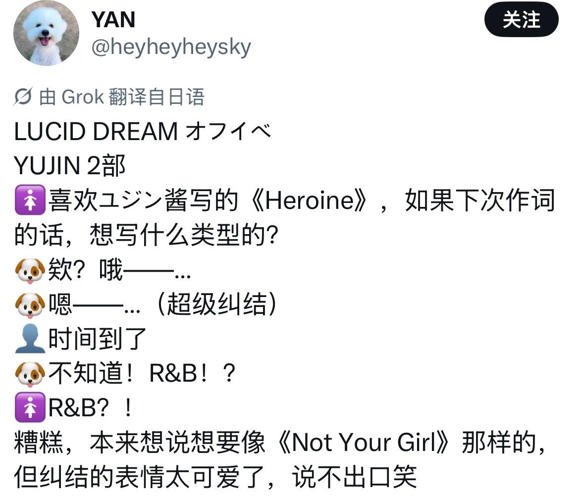 下次再作词的话 想尝试R&B 