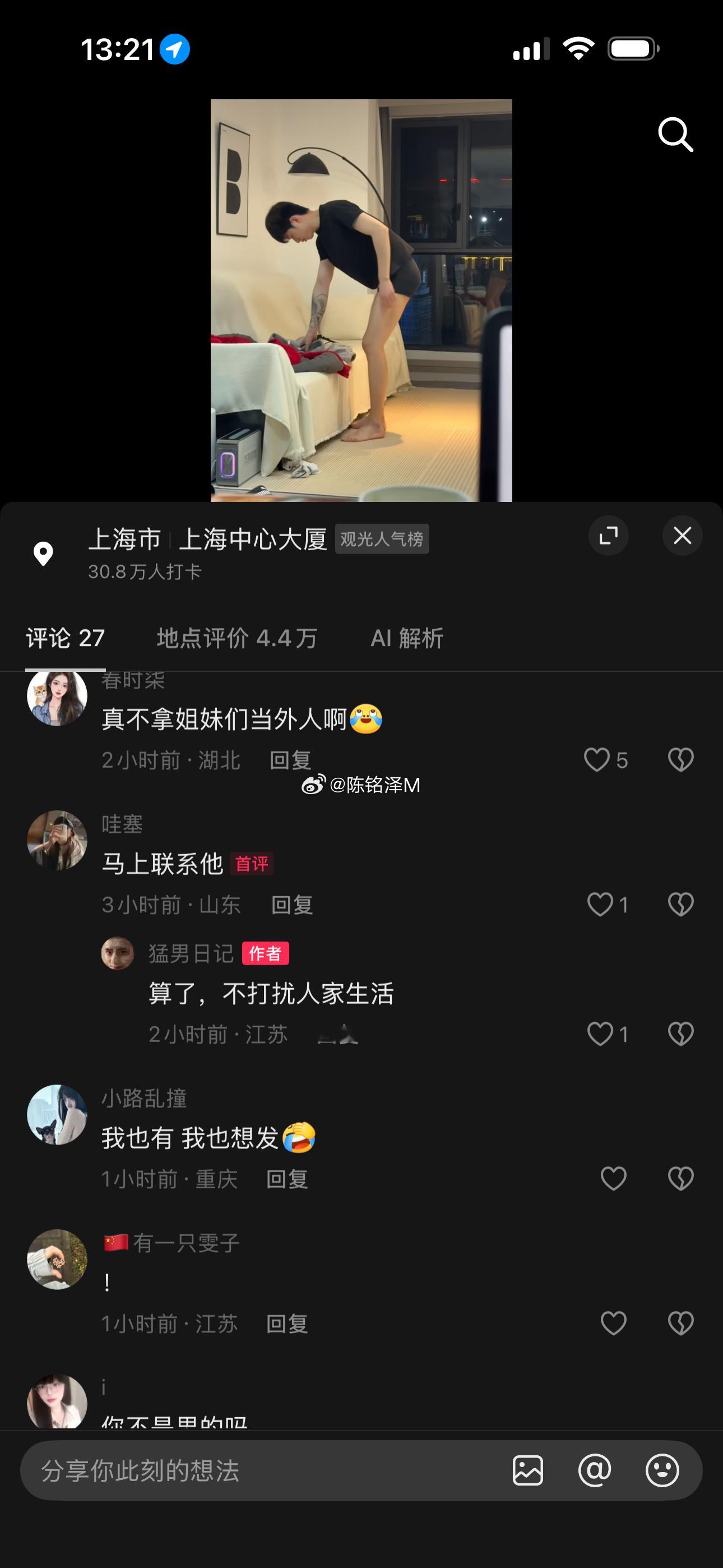 你还不打扰上了  我真不明白这种盗别人照片强行安装故事是什么心理  这种算造谣吗