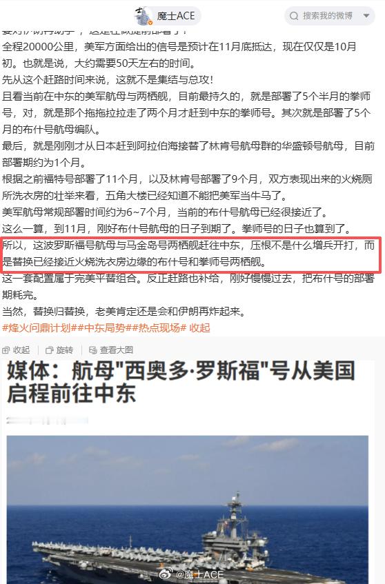 溜了溜了，老美的航母溜了。美军布什号航母，10月3日已经抵达泰国的吉普岛，正式退