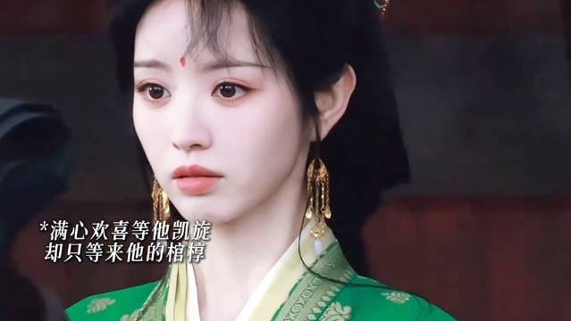 陆濯战死沙场，魏娆泣不成声，韩辽趁人之危对魏娆强取夺豪

嫁金钗｜田曦薇闫桉｜魏娆陆濯
