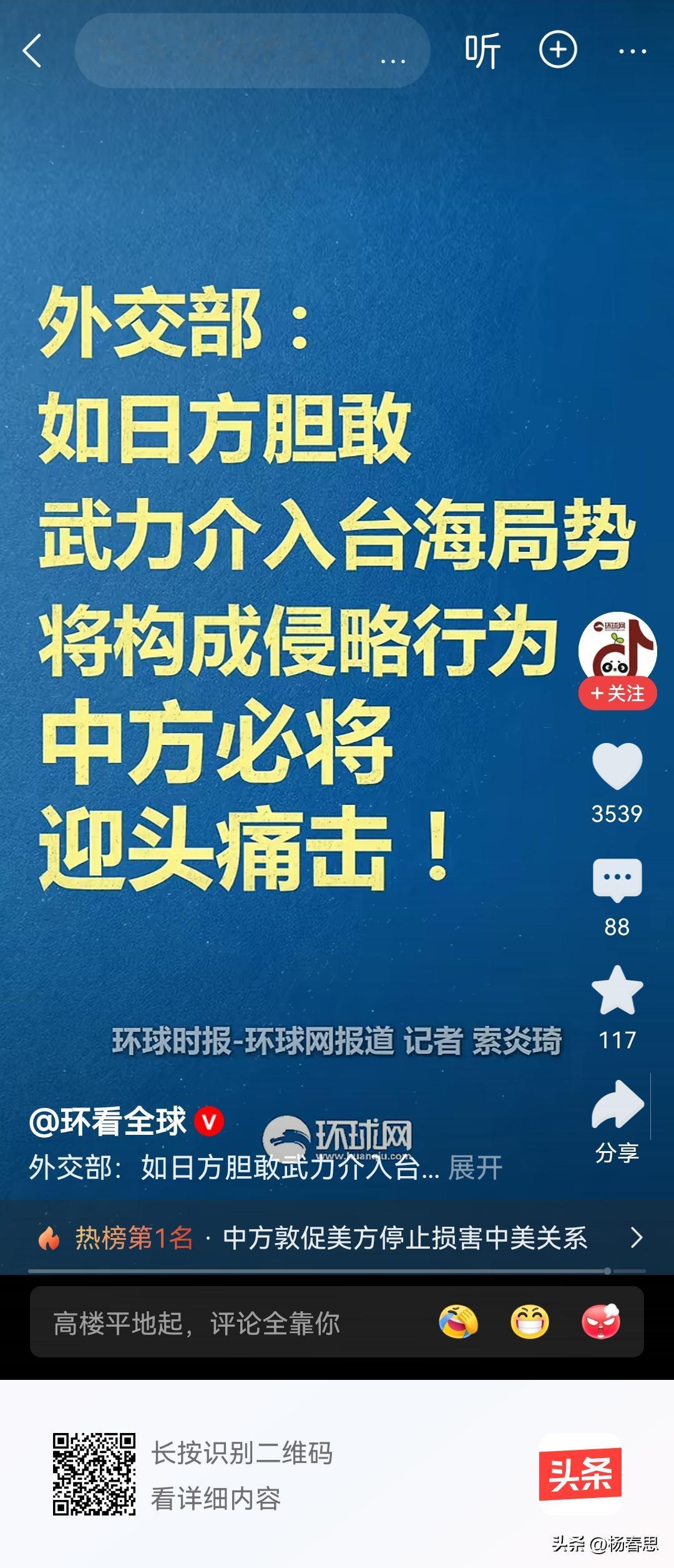 中国人民等着这一天呢，等着日本主动挑衅中国呢。外交部这种声明是正确的，最好应改为