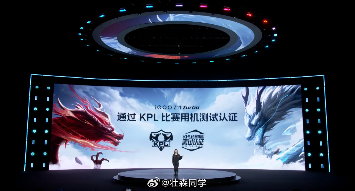 iQOOZ11Turbo支持144Hz+极致画质跑分3599038通过KPL比赛
