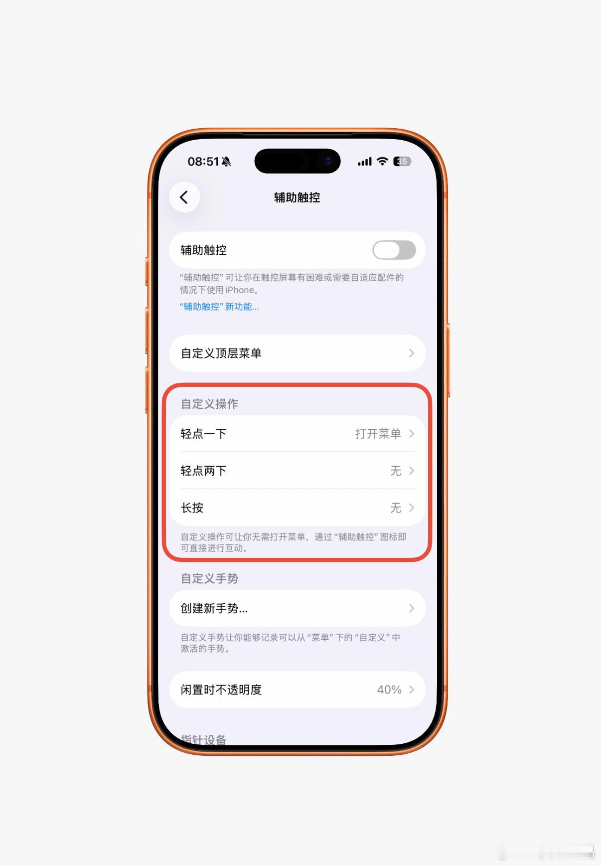 iPhone的背面有隐藏按键我发现最近怎么这么多教怎么用iPhone的啊，几年前