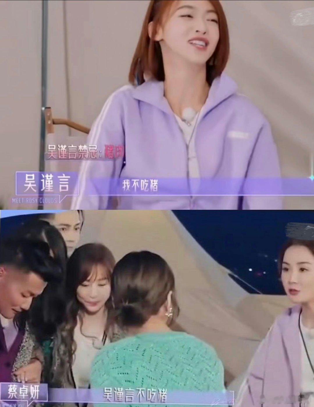 #吴谨演曾说自己不吃猪肉#对象是回族，那ta的另一半不能吃猪肉吗？#吴谨言竟然不