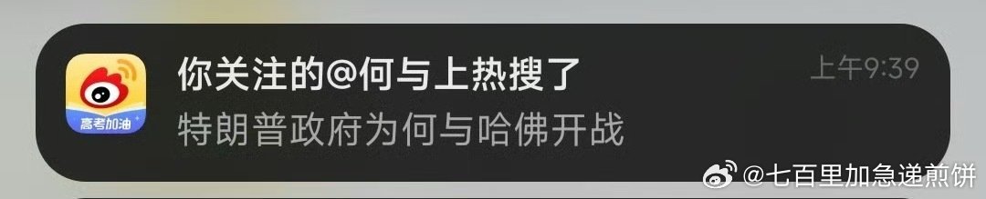 梅开二度了…何与有这名字，上热搜手拿把掐 ​​​