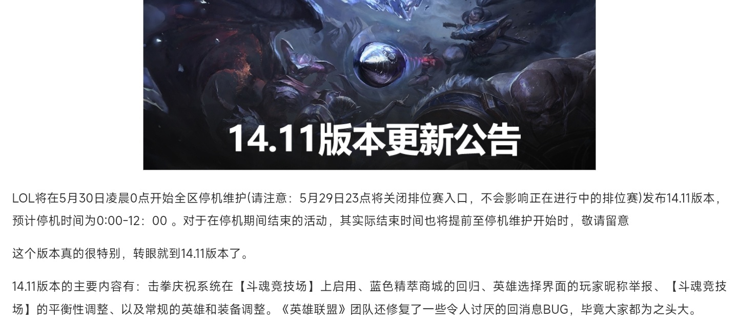 14.11版本将会上线蓝色精萃商店 ​​​