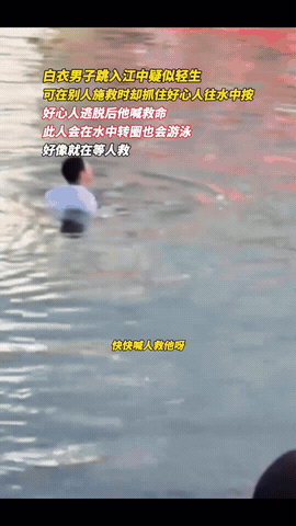 “太可怕了！”重庆，一白衣男子跳河疑似轻生，可是在别人施救的时候，却把好心人往水