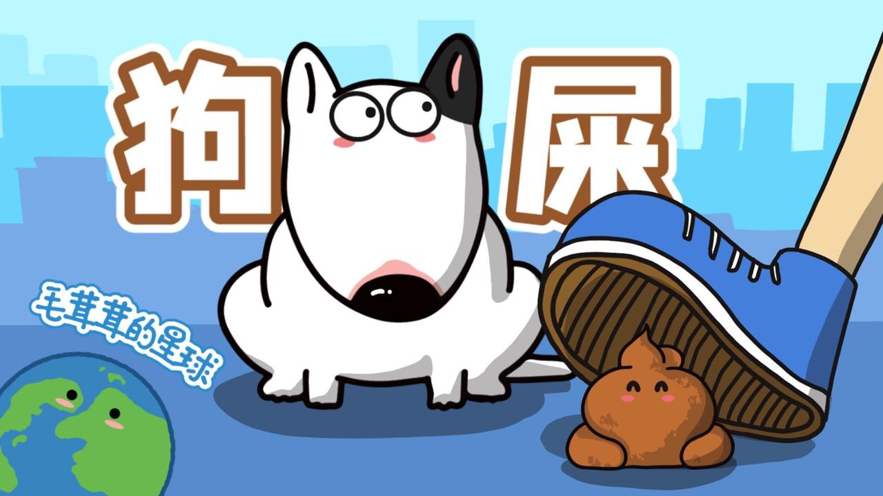 有很多养狗人，如今不叫铲屎官了。大清早，她们从单元门出来，把她们狗脖子套一松，这