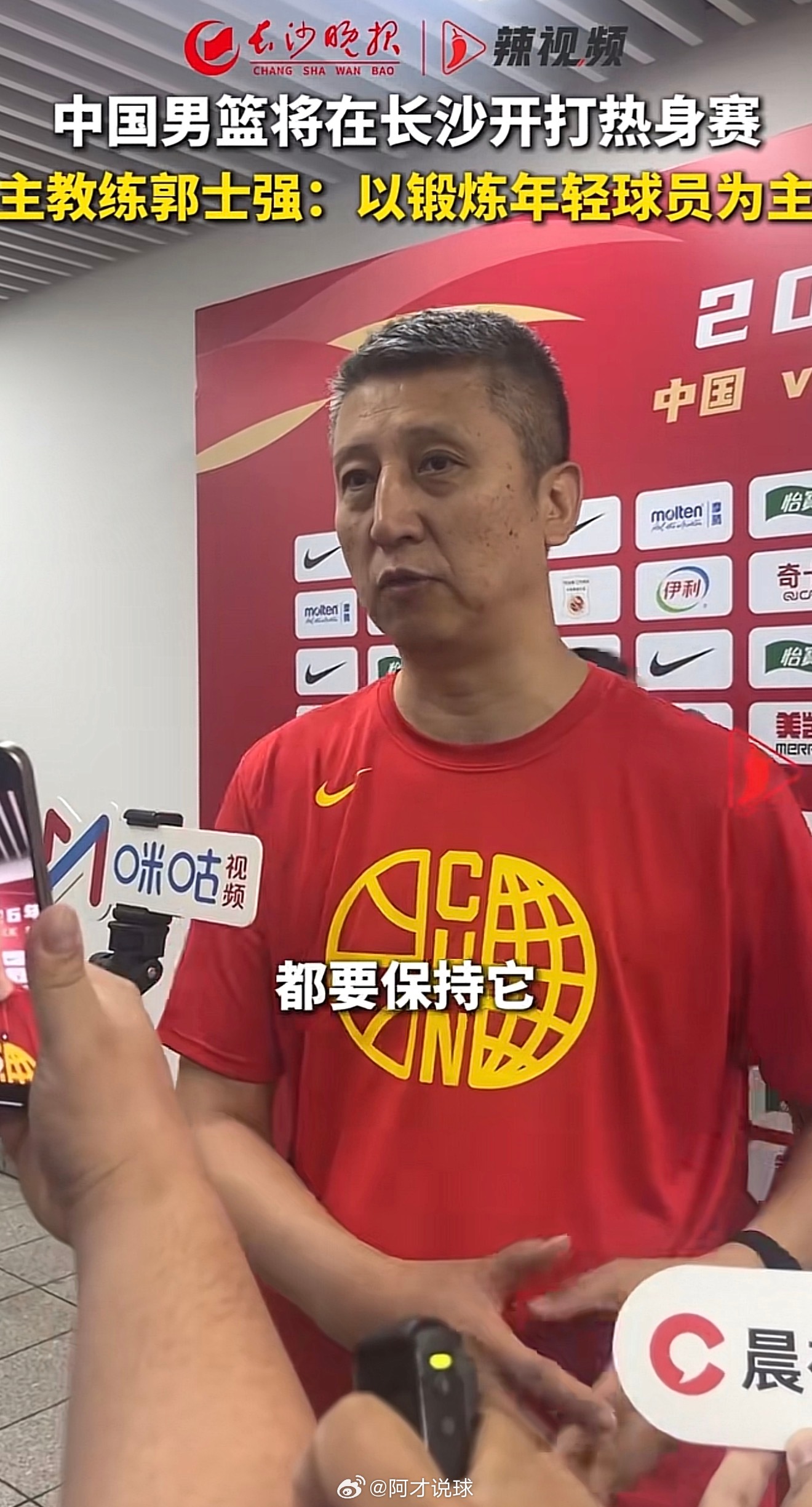 郭士强指导接受采访说杨瀚森将于6月8日会到中国男篮报道。中国男篮男篮世预赛阿才说