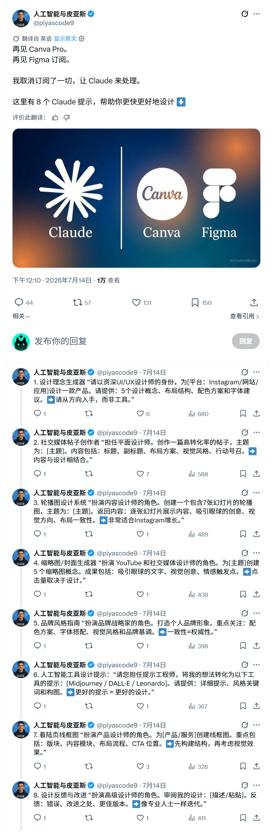 第8点最有效了，每次都有很好的改进。大家一定不要忽视让AI评分，审视改进。 