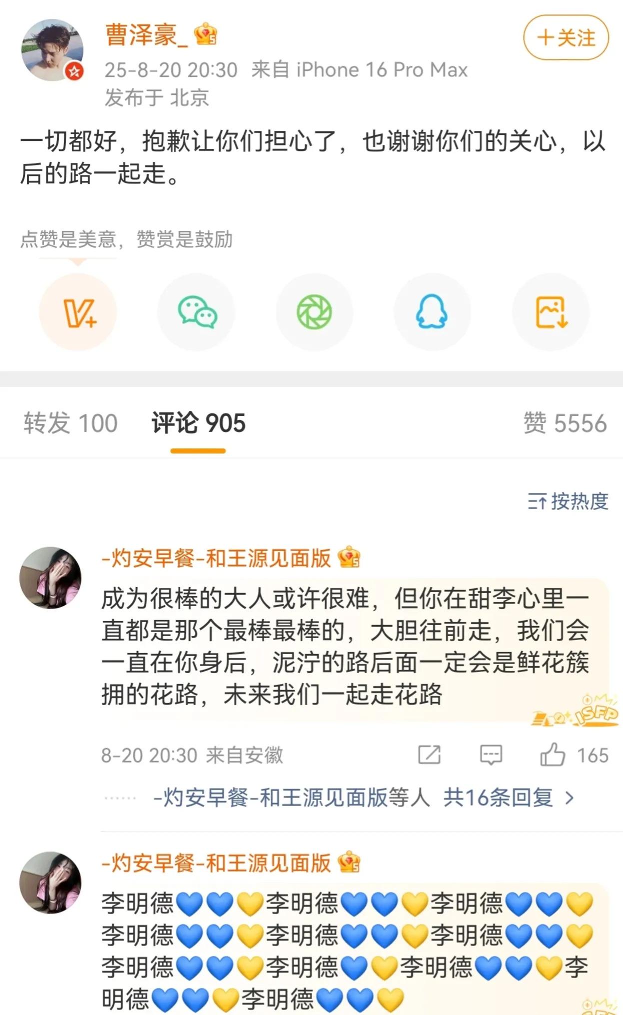 李明德酒后砸车被判6个月已刑满释放，粉丝居然还在列队支持……

李明德经纪人发文