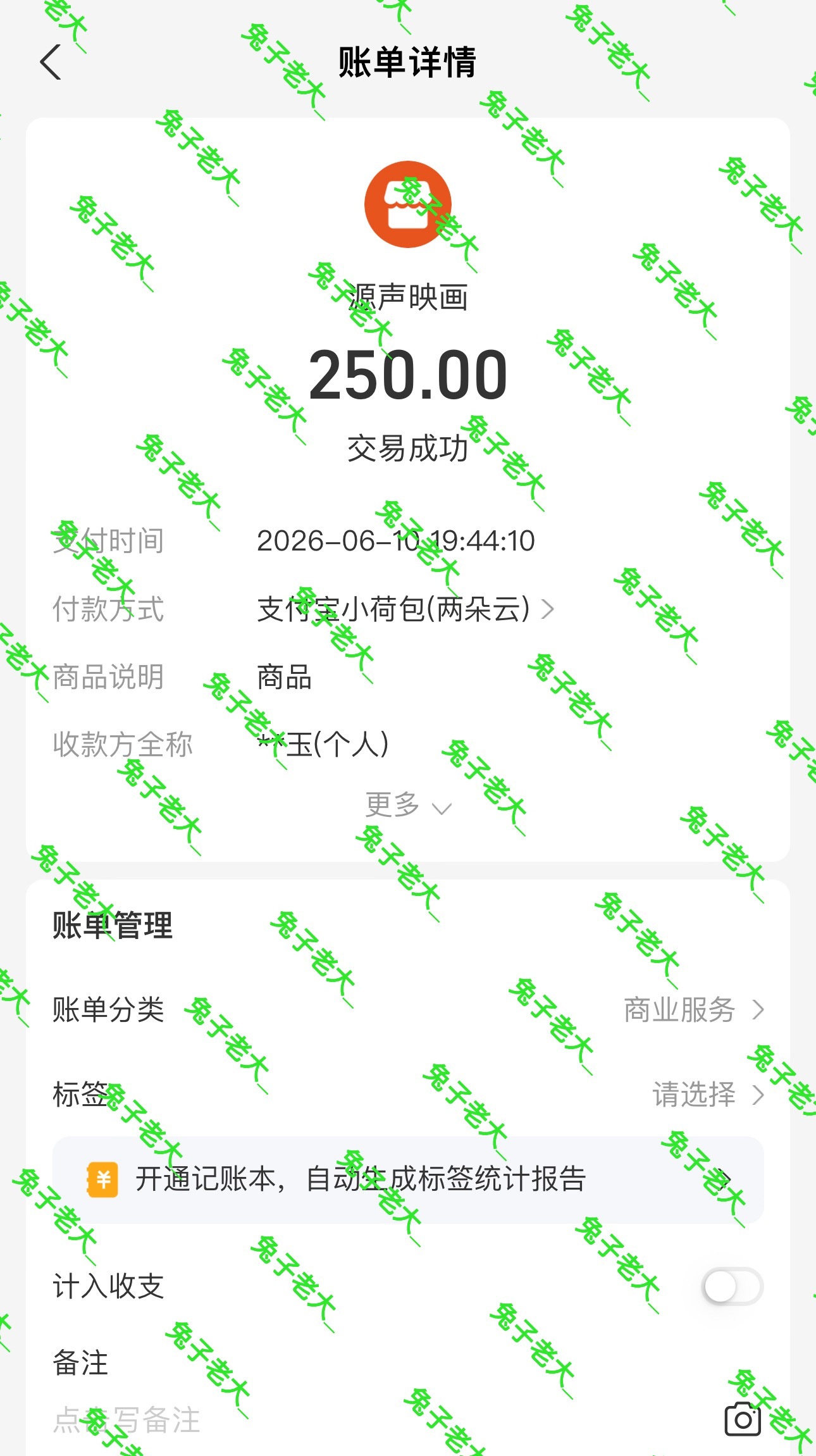 送给所有…🙄小人退散🤺王源我看见两朵一样的云