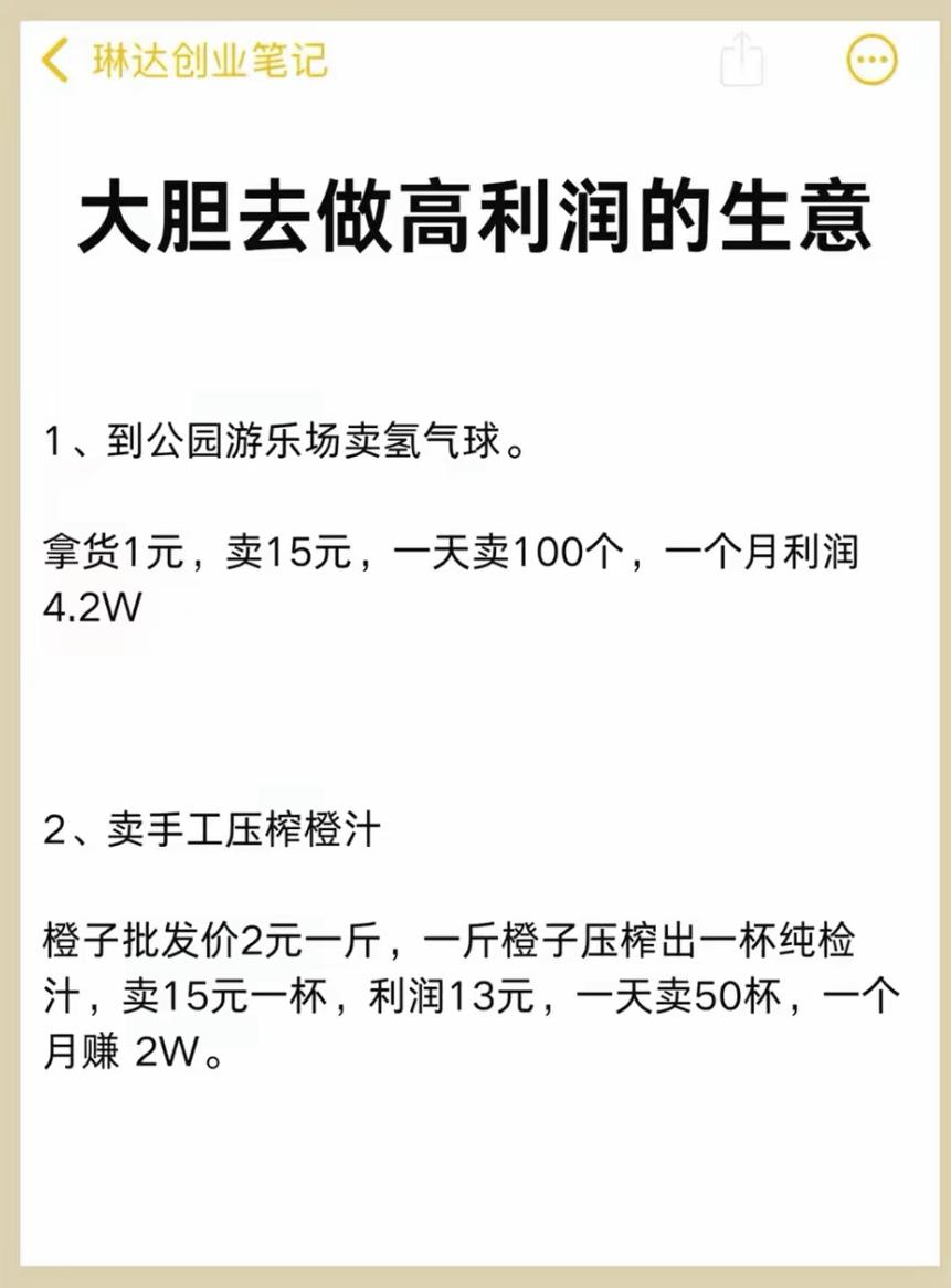 爆火的“暴富摆摊秘籍”看得人心痒痒，博主一顿神算账，小摊贩直接变身月入几万的隐形