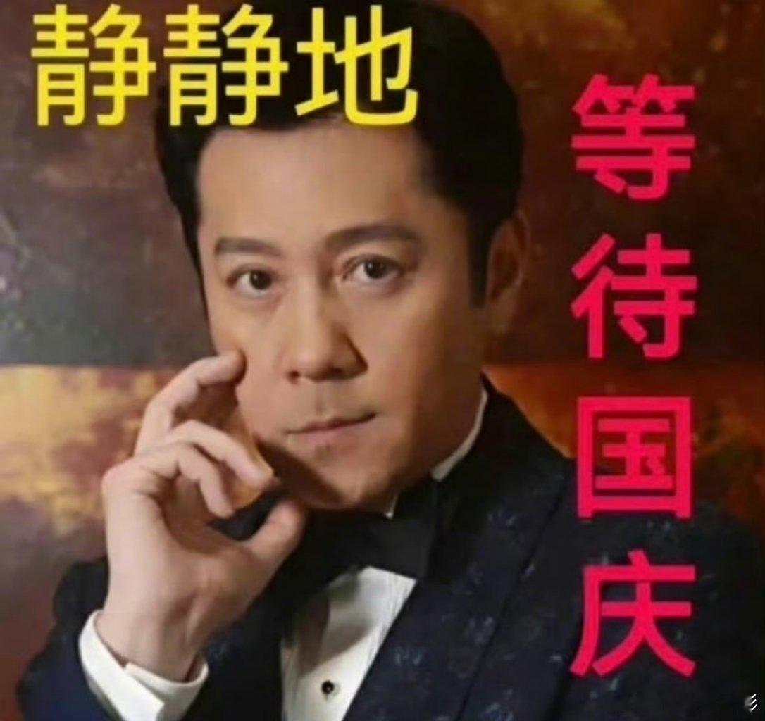 每年蔡国庆老师都要当顶流的日子 ​​​