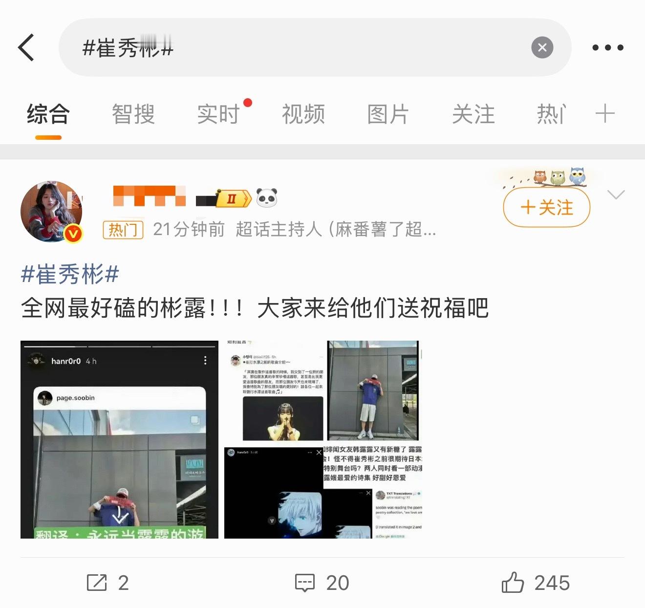 金玟庭登陆崔秀彬开始安利 发生了什么？ 