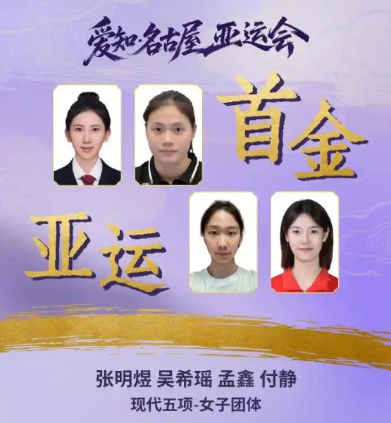 亚运会首日狂揽 11 金，中国稳稳领跑金牌榜！但最扎日本心的，根本不是差了 5 