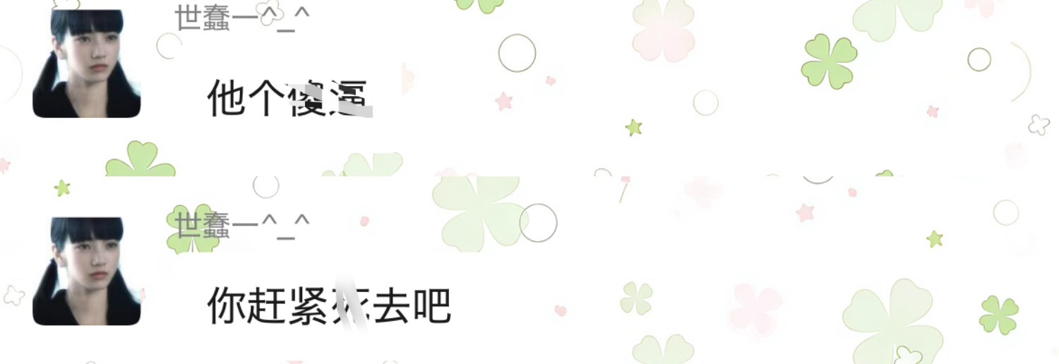 0000恶语伤人心