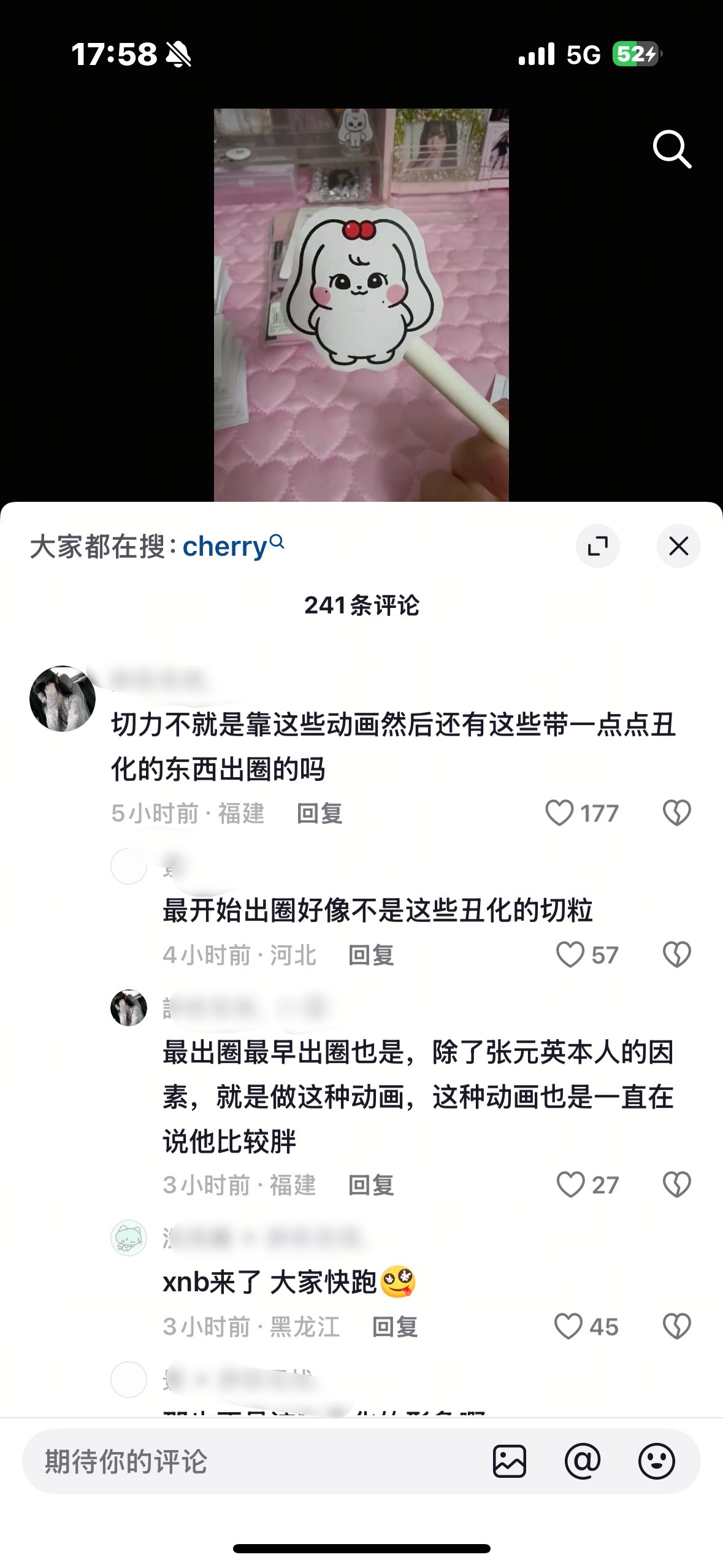 看到不抵制ai丑化切莉的下场了吗明明一开始出圈是因为表情包太可爱了 欺负网暴一只