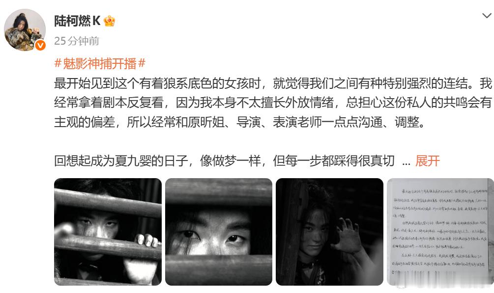 陆柯燃首个角色陆柯燃演狼少女眼神自带野性，夏九婴破碎感拉满 ​​​