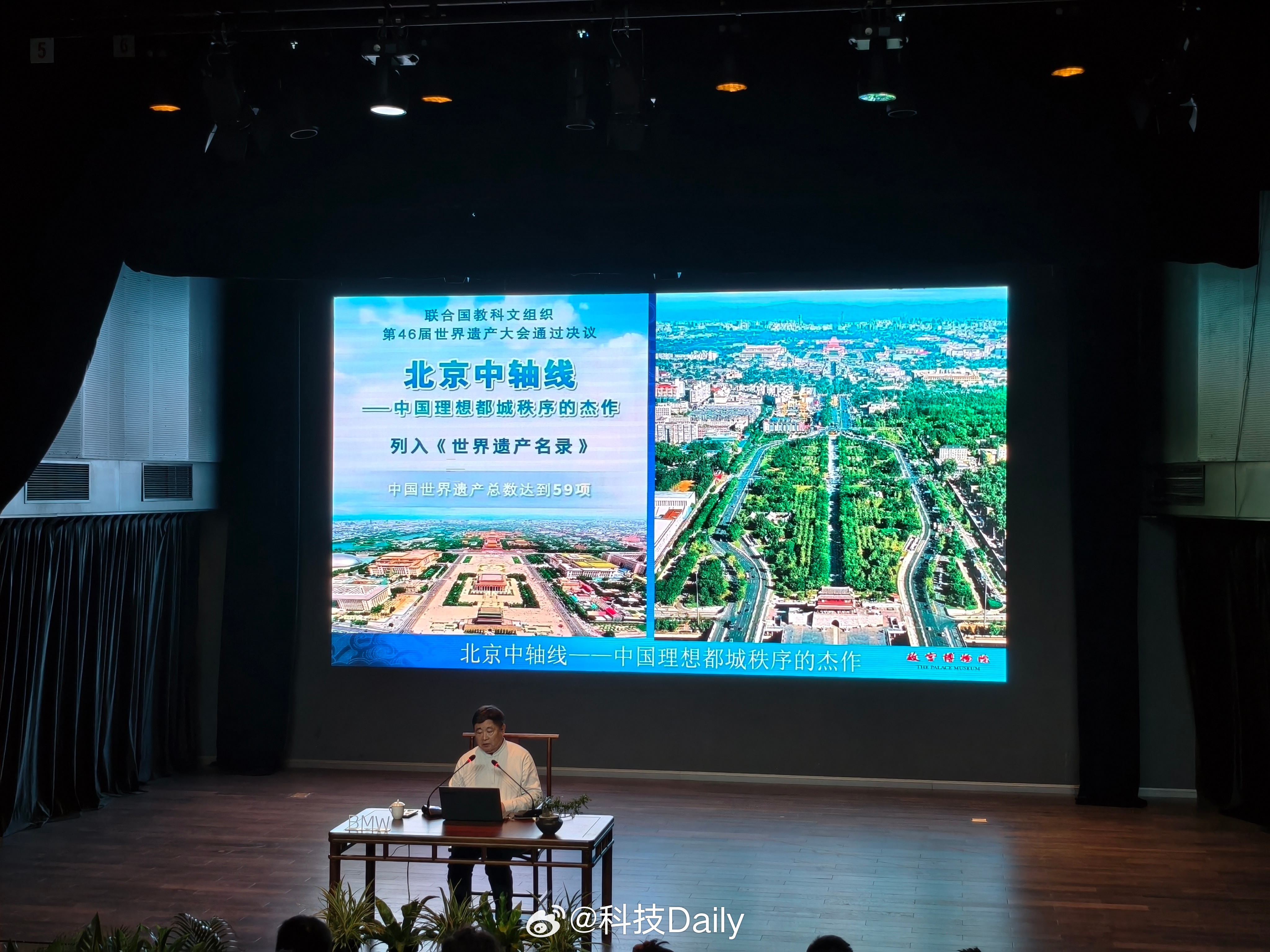 今天和宝马一起聊“北京中轴线的故事”。创新➕责任，深入中国本土化，助力非遗普及传