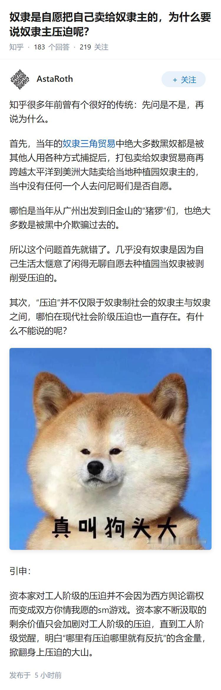 奴隶是自愿把自己卖给奴隶主的，为什么要说奴隶主压迫呢？