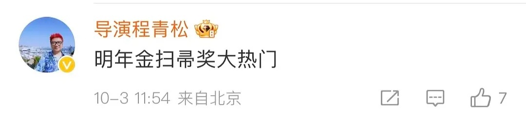 王俊凯是不是马上就提名三次金扫帚了 ​​​