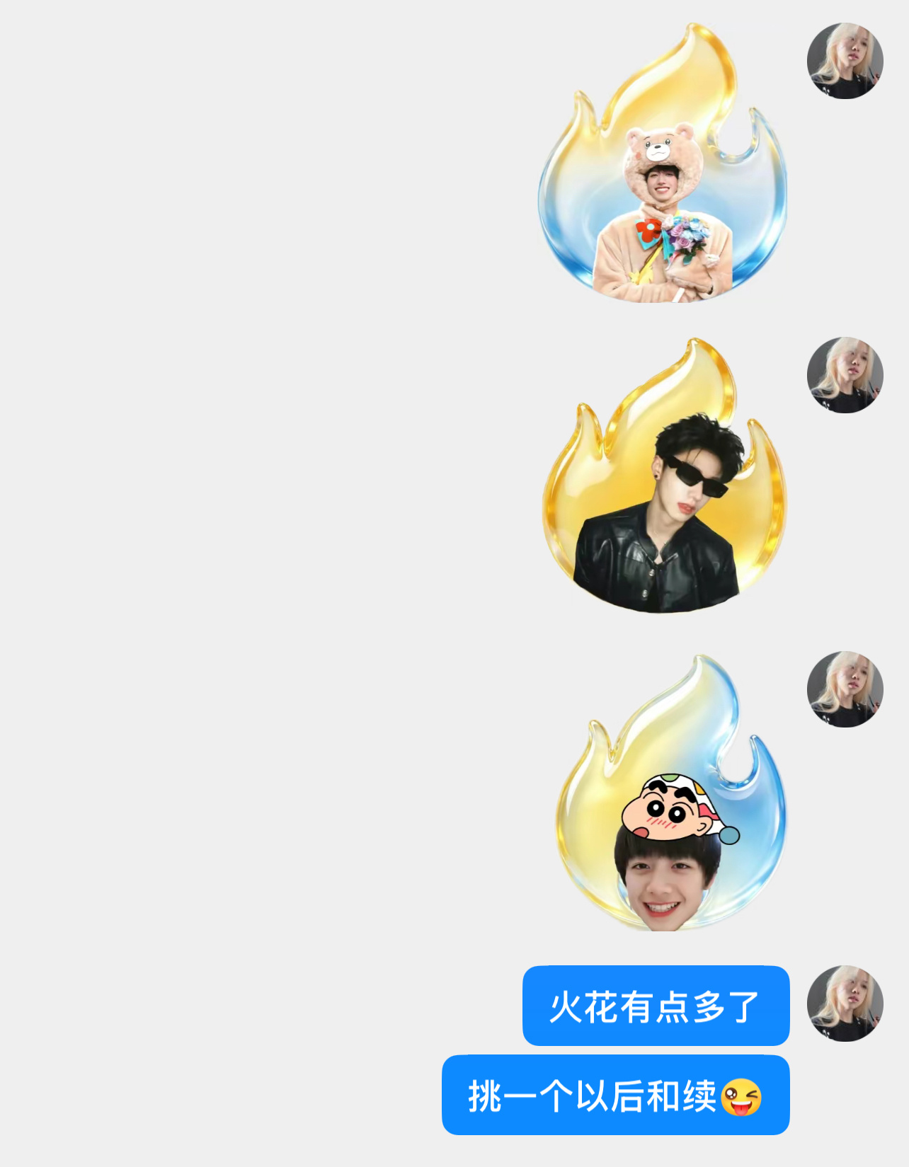 这火花有点东西