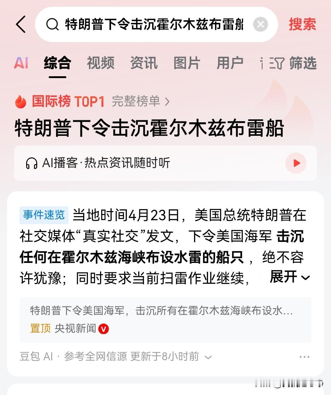 特朗普难道沦落到连这么小的消息也要炒作的地步了吗？
吹嘘的无比强大的美军，难道打