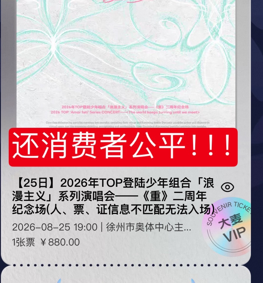 苏新皓舞台决不允许有任何闪失‼️尤其是solo舞台Abracadabra，禁止随