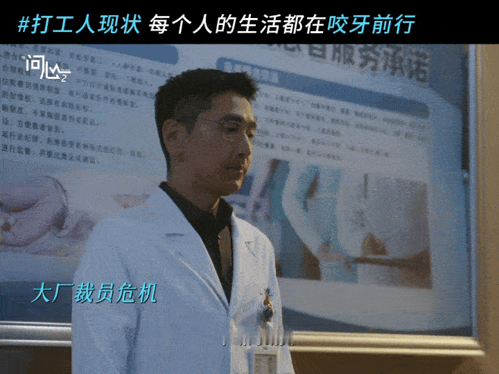 代入问心2独生子有点崩溃了 问心2你是不是在我家装了监控，独生子面对老人住院工作