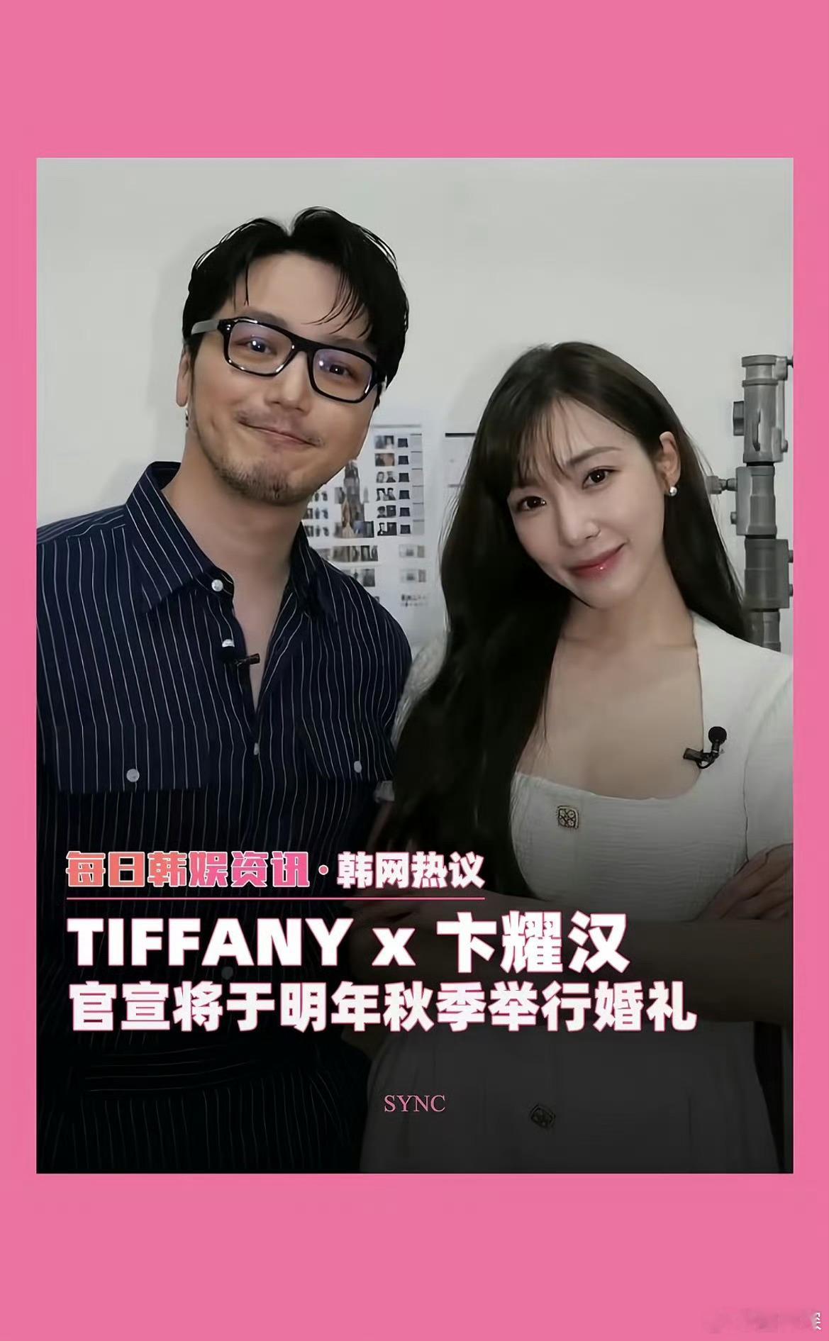 少女时代结婚第一人 女帝的神话依然在。 