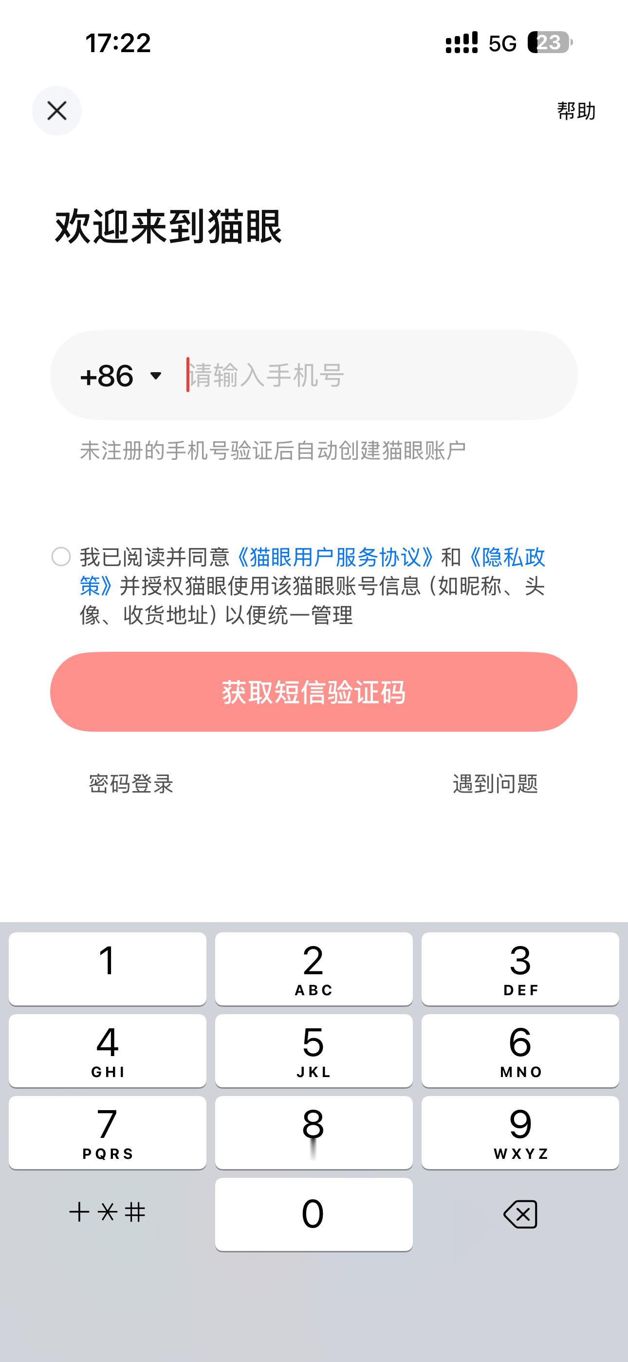 我真服了，抢票要我登陆？？？是我没登录吗 