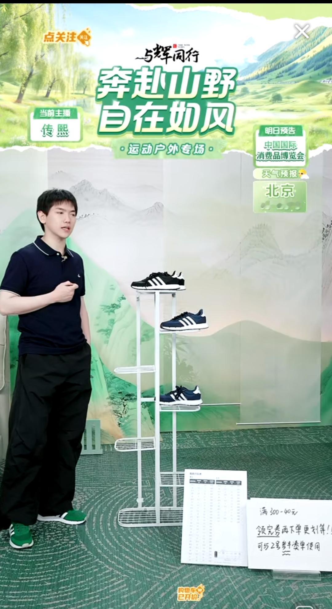 昨晚传熙在直播间里讲鞋子，突然评论区里飘过了一句留言：“传熙该理发了。”[呲牙]