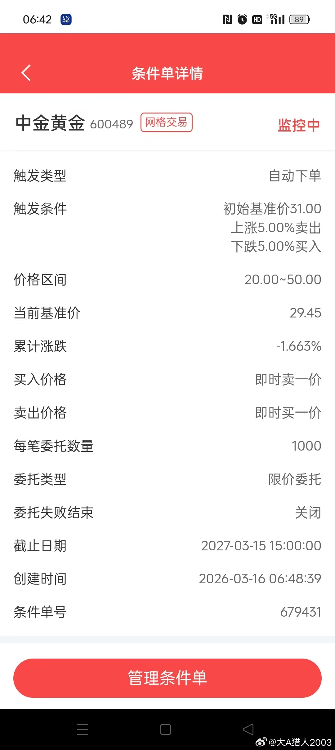 2026-3-19中金黄金网格交易买入逻辑，长期看，黄金是一直上涨的，比任何价值