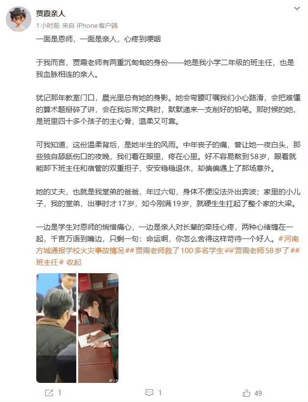 河南火灾案贾霞亲人发声！706天未见，哭诉"权责不对等"
 
河南方城英才学校火