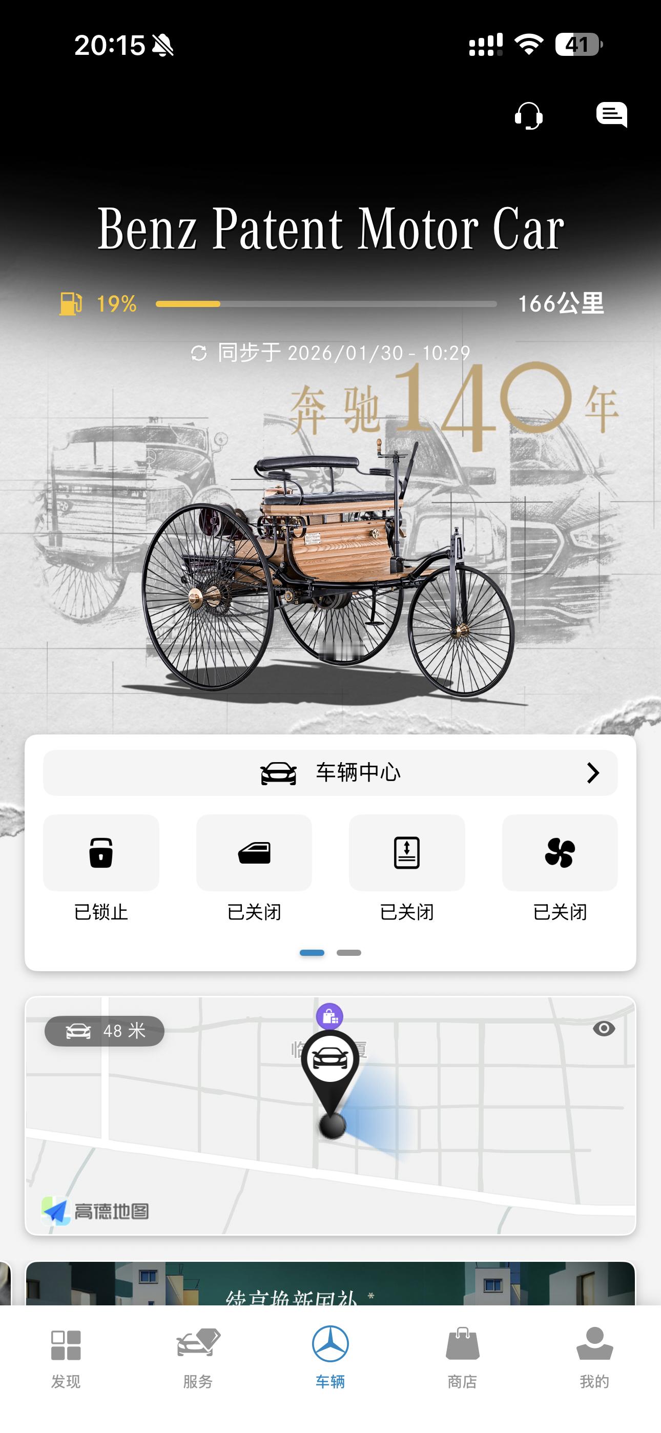 给新买的车加油去！李楠说道李楠说道奔驰大v聊车加油拍照 北京