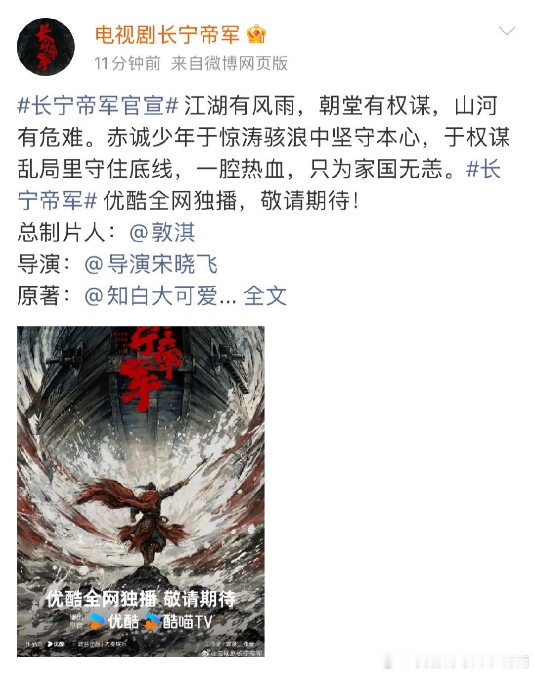 长宁帝军官宣影视化了 哇哦官宣了。长宁帝军官宣影视化了 