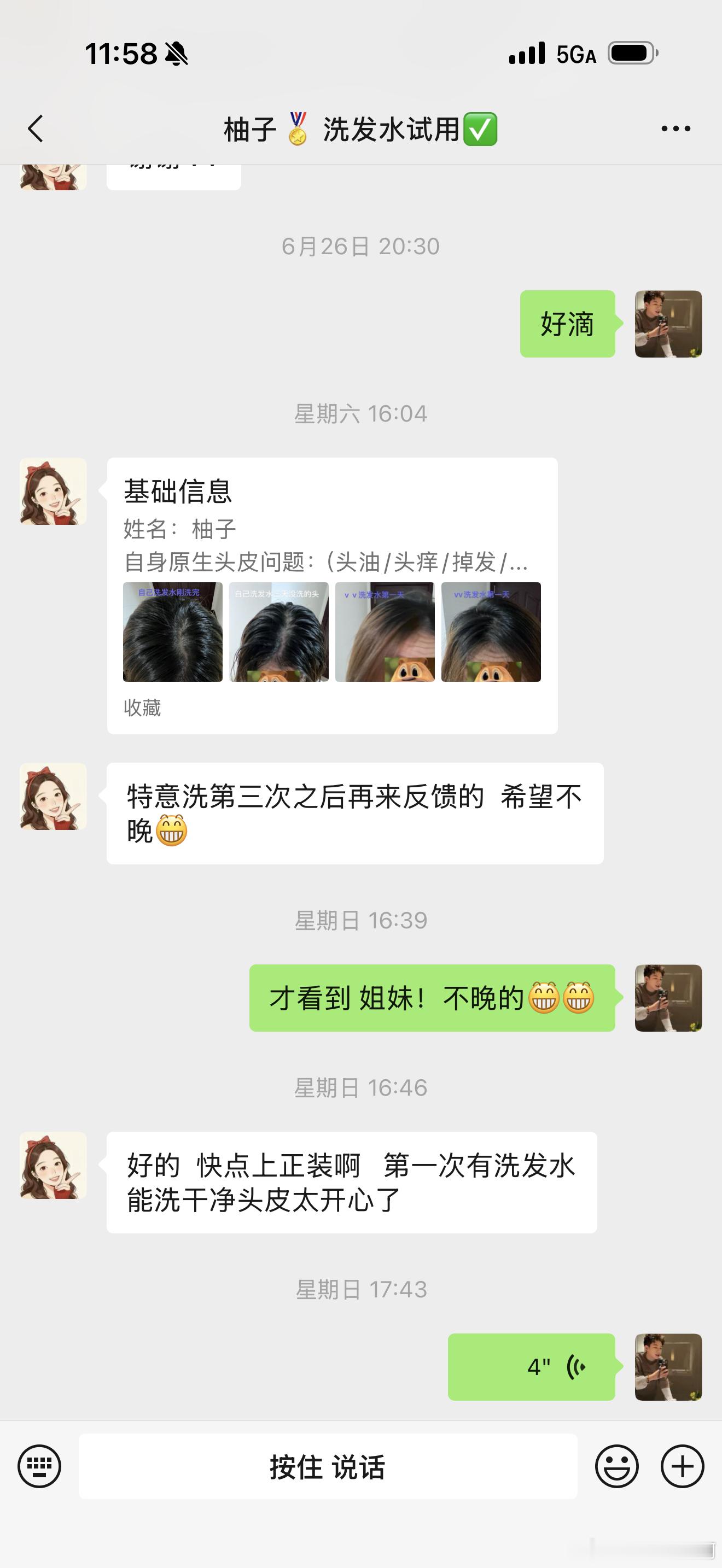 中药洗发水的试用反馈发都发不过来比我预想中还要好，但还不是更好！有很多姐妹反应天
