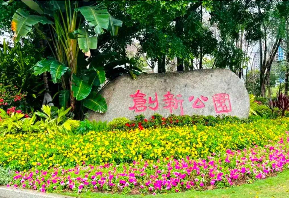 今天早上在黄埔云埔创新公园跑步，遇到一个从来没有遇到过的事。
一个看起来有二十岁
