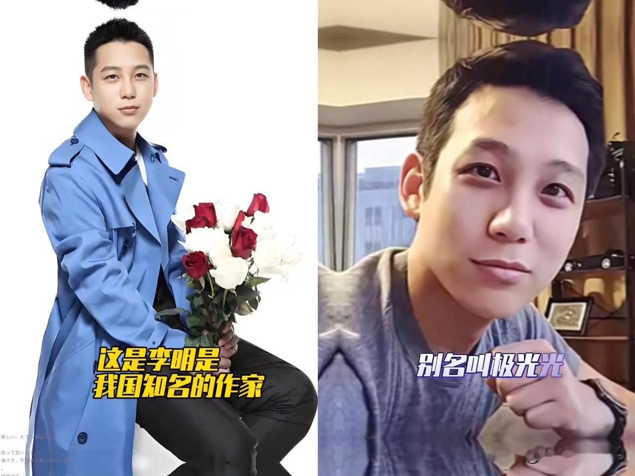 极光光这几天的争议简直闹得沸沸扬扬，真应了那句“不火不行”！

可他火的不是啥光