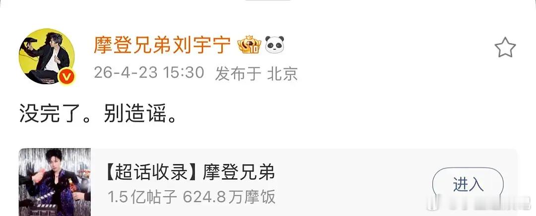 这是不是刘宇宁辟谣最不体面的一次？ 