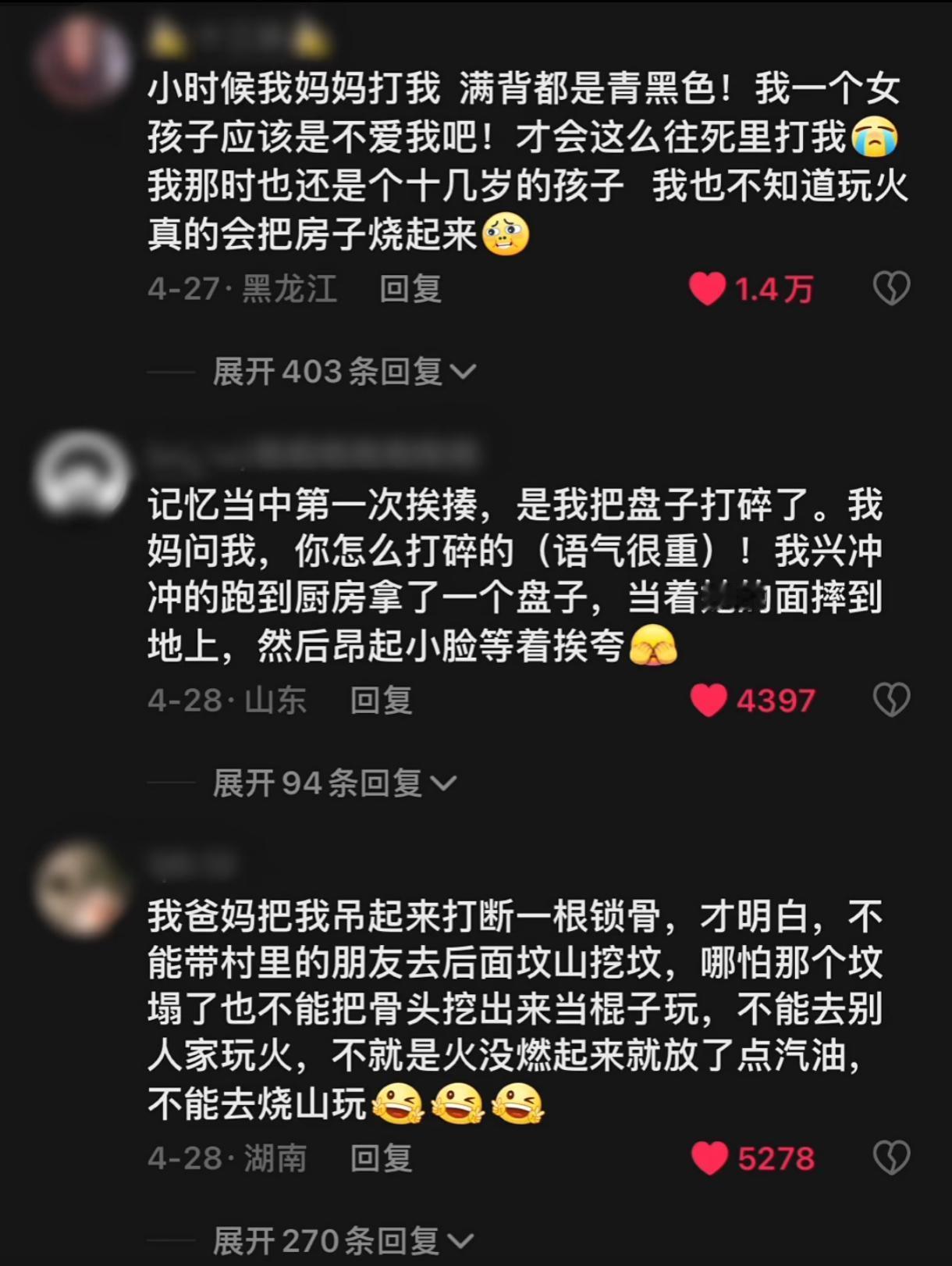 #小时候真的是没有一顿打是白挨的#小时候被父母揍肯定是有原因的。[嘻嘻][嘻嘻]